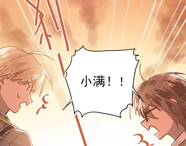 第107话 追求者众多！？20
