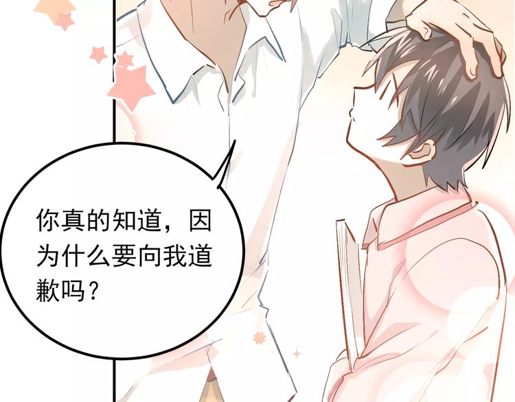 第54话 男神的“真面目”？13
