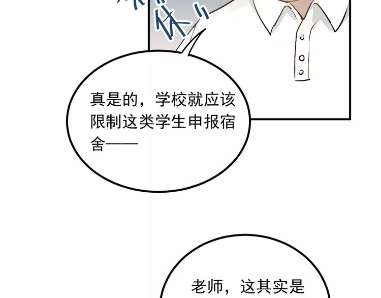 第43话 被孤立的她？46