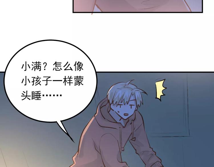第70话 我也是女孩子啊！23