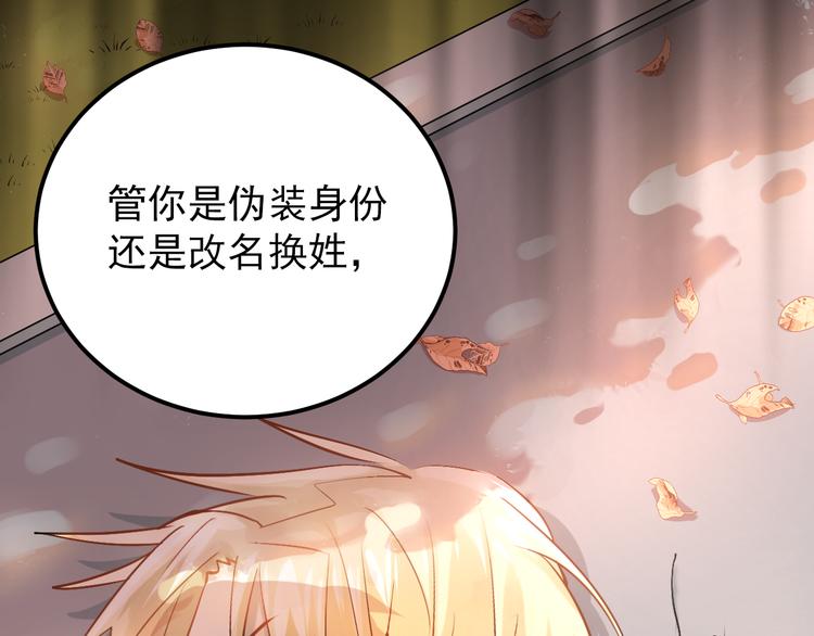 第102话 你在欺骗她！21