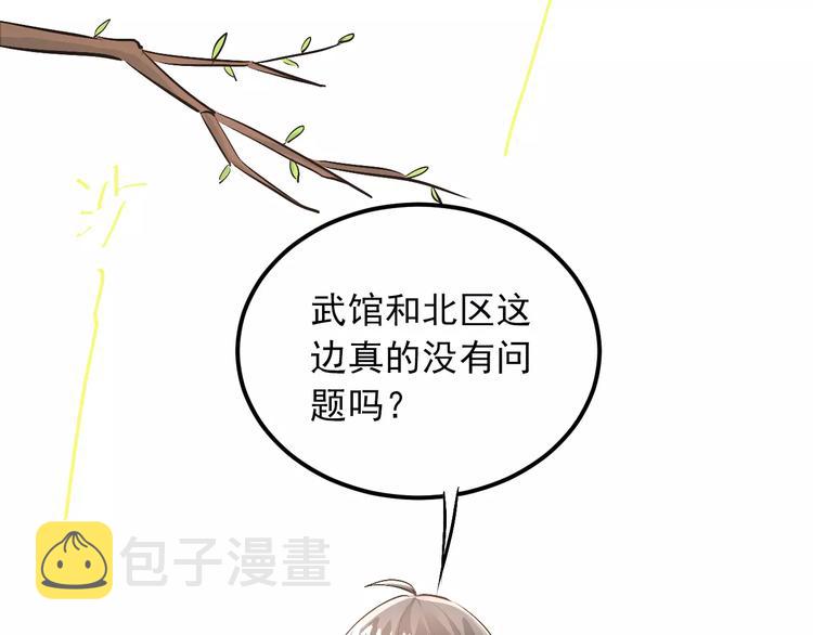 第46话 同居11