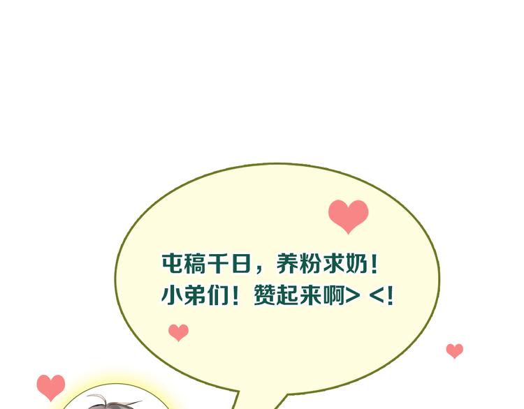 第82话 你在她心里的位置101