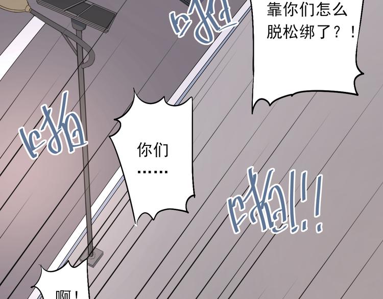 第23话 逃亡之后的暧昧58