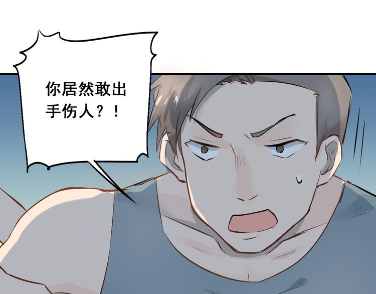 第25话 相处的变化66