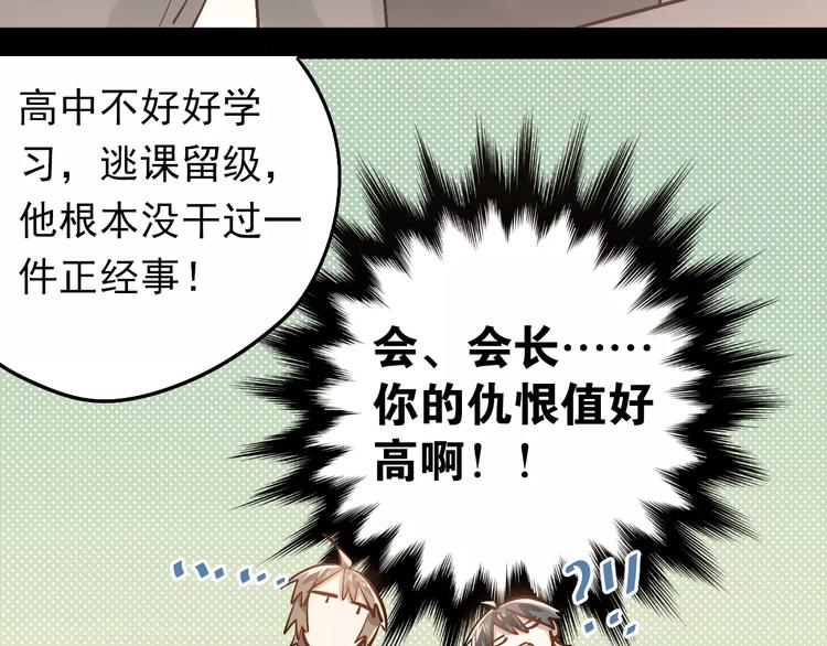 第62话 学长的选择41