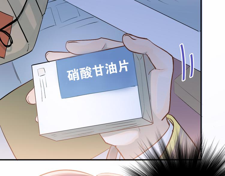 第94话 包扎87