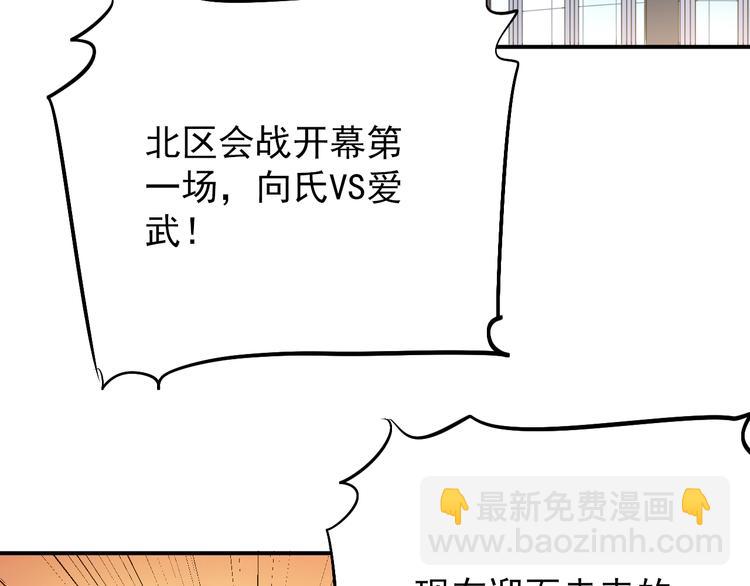 第100话 守护她的秘密！86
