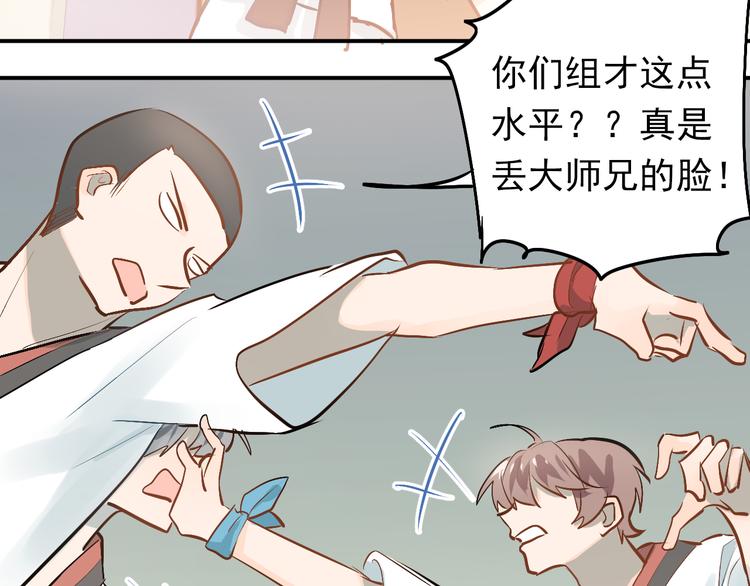 第80话 踢馆？！66