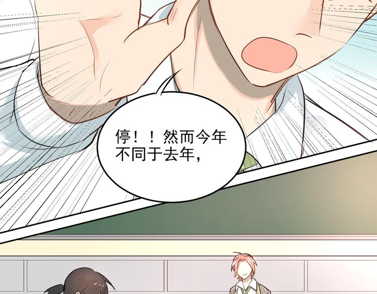 第10话 校运会40