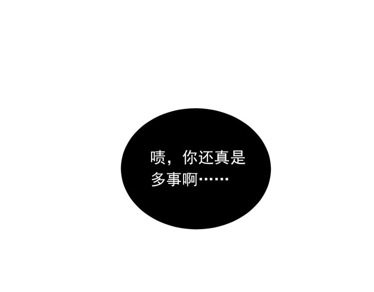 第28话 冰释前嫌80