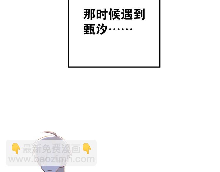 第75话 证明自己的决心！8