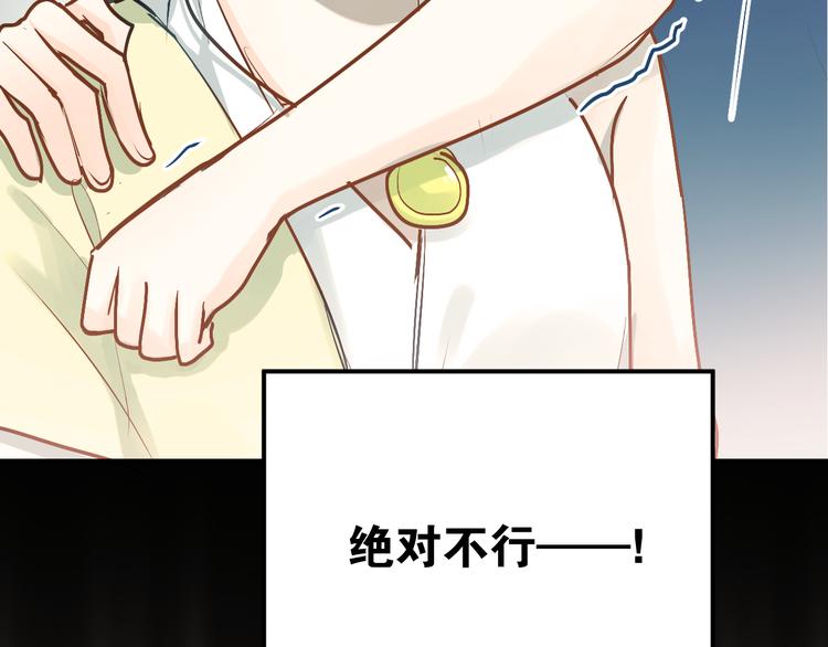 第84话 等我一个答案57