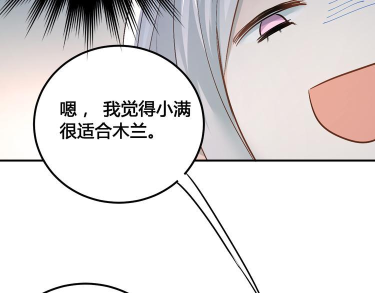第29话 小满要穿女装？18