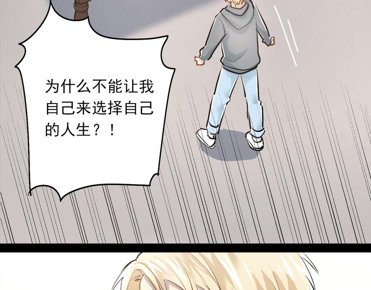 第33话 撞破秘密37