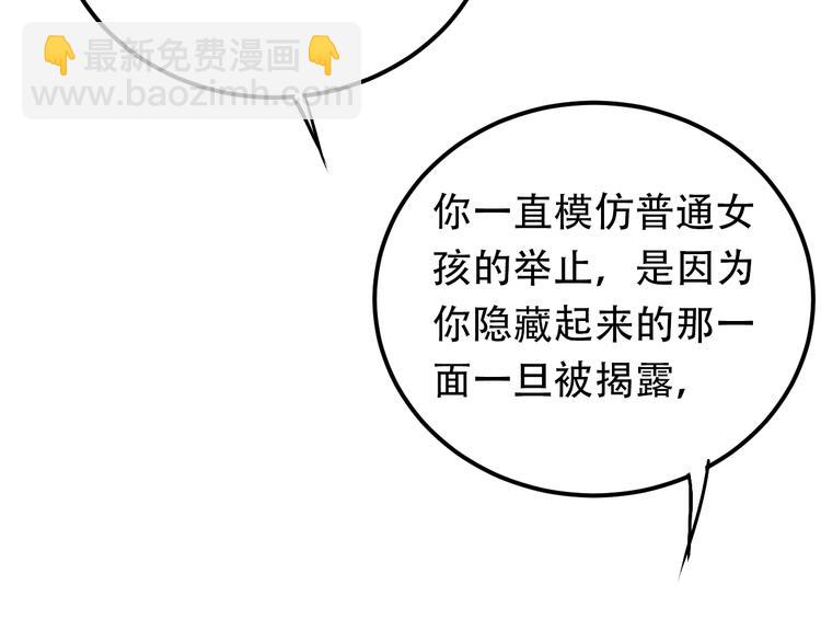 第84话 等我一个答案86