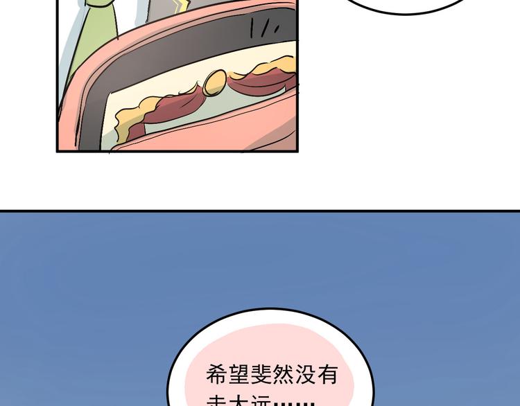 第14话 男神黑化！？82