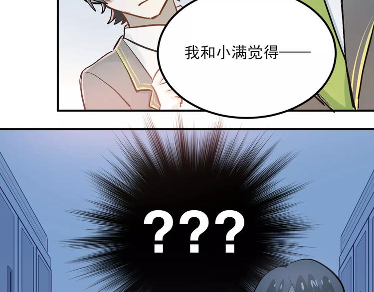 第52话 男神帮我换衣服？！23