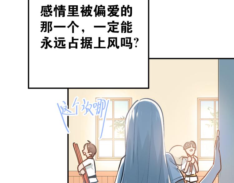 第83话 秘密被当场戳破！18