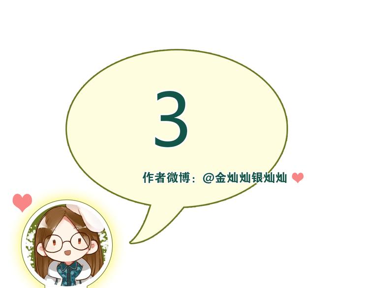 第29话 小满要穿女装？87