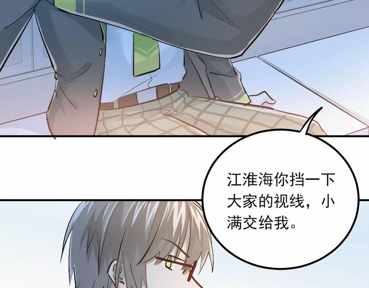 第52话 男神帮我换衣服？！32