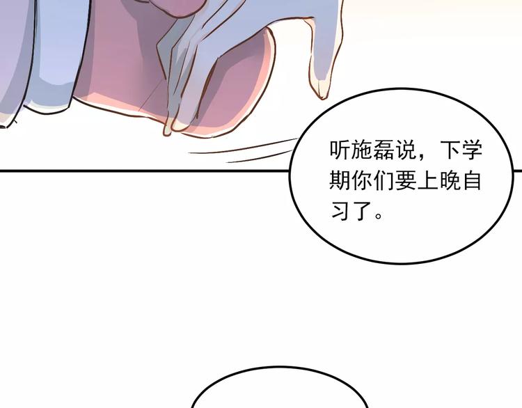 第38话 和男生一起住？38