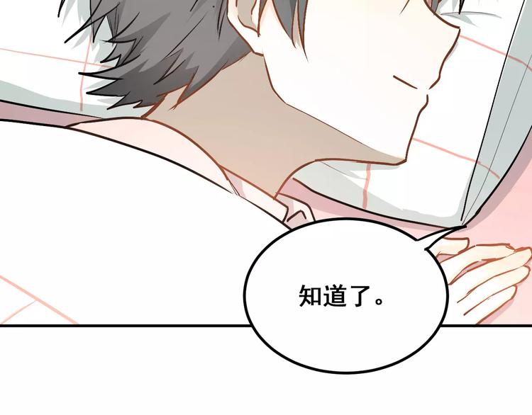 第50话 秘密被发现了！22