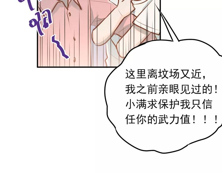 第65话 共处一室？！63