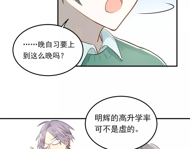 第37话 国王游戏35