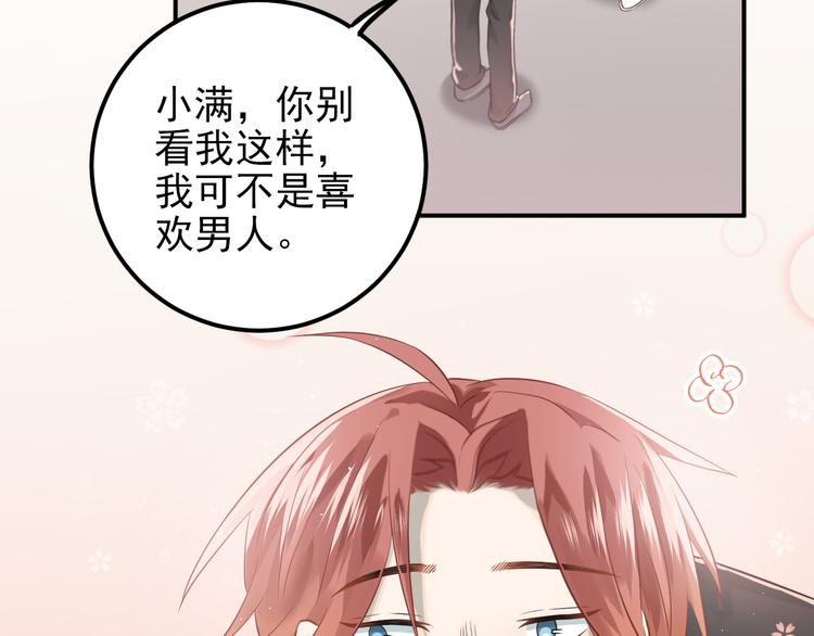 第104话 你是个很温暖的人53