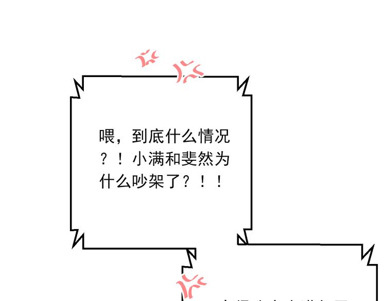 第28话 冰释前嫌35