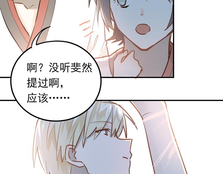 第76话 首战！66