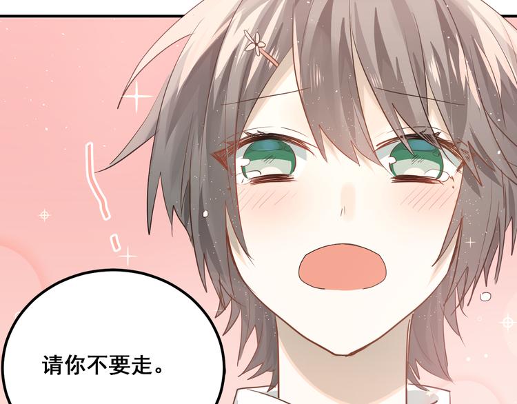 完结篇 你的名字102