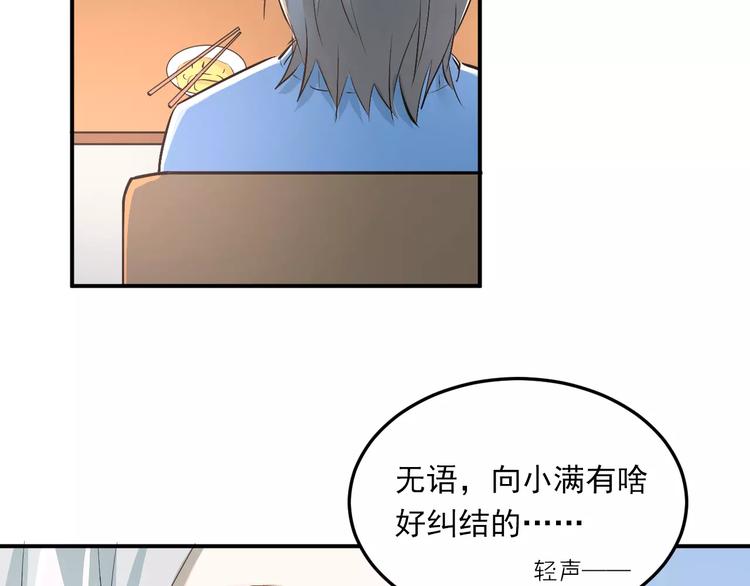 第37话 国王游戏61