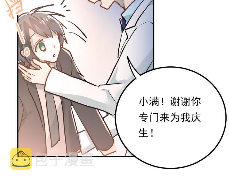 第89话 他的喜好15