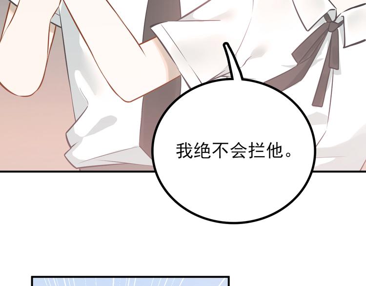 第103话 她是例外？73