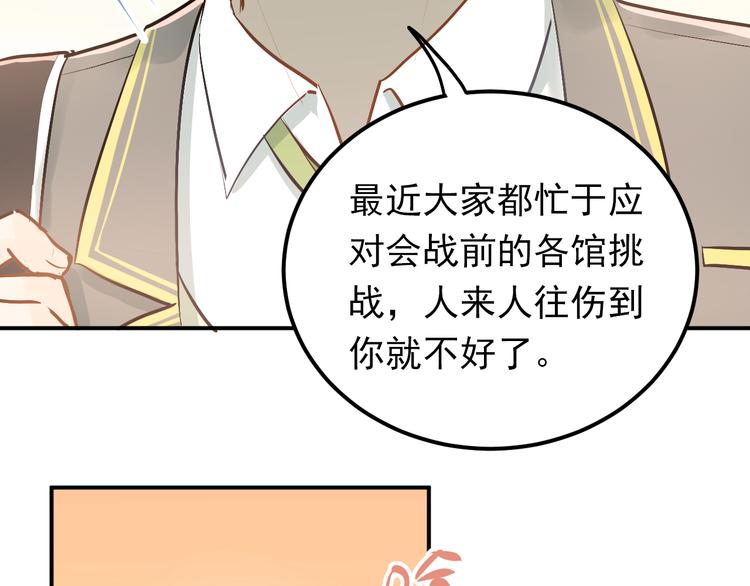第82话 你在她心里的位置17
