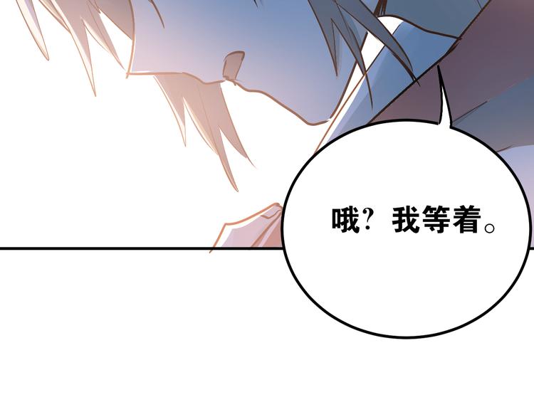 第78话 近水楼台！91