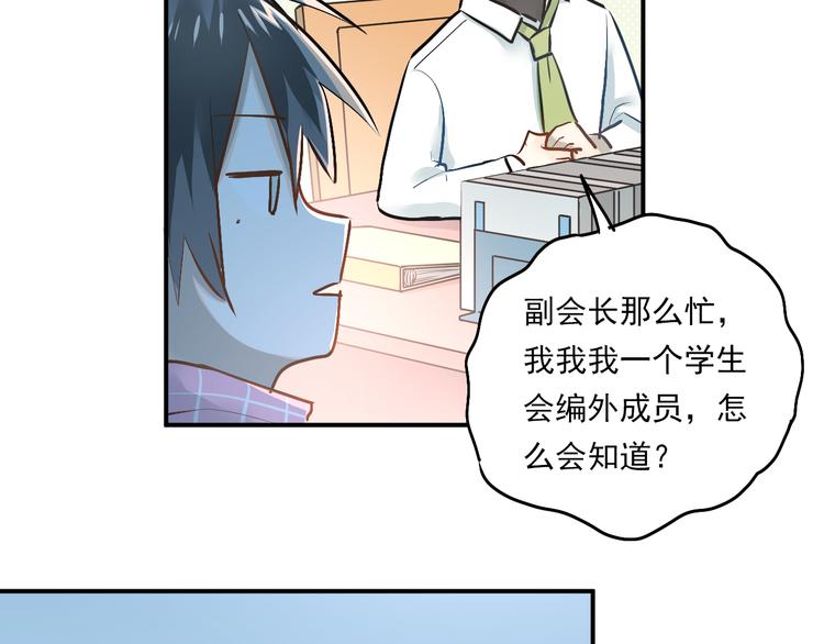 第34话 各自心中的影子18