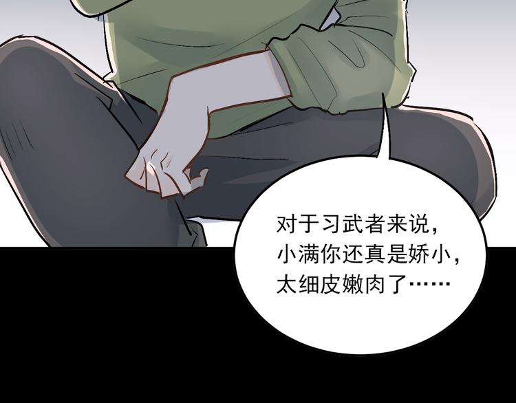 第23话 逃亡之后的暧昧98