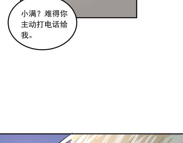 第20话 约会84
