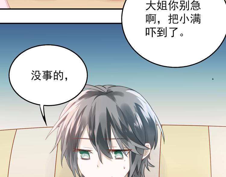 第100话 守护她的秘密！35