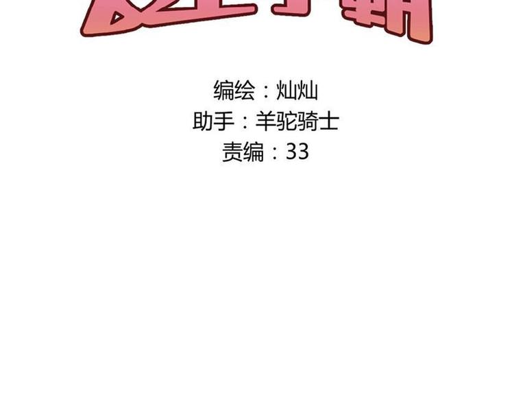 第5话 变成男神兄弟10