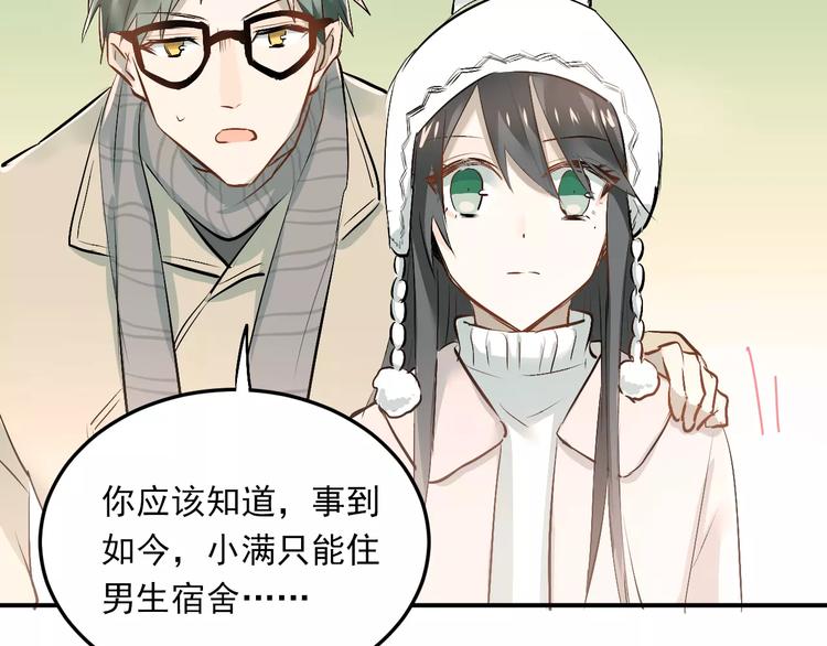 第38话 和男生一起住？67