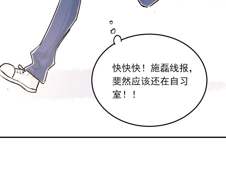 第34话 各自心中的影子36