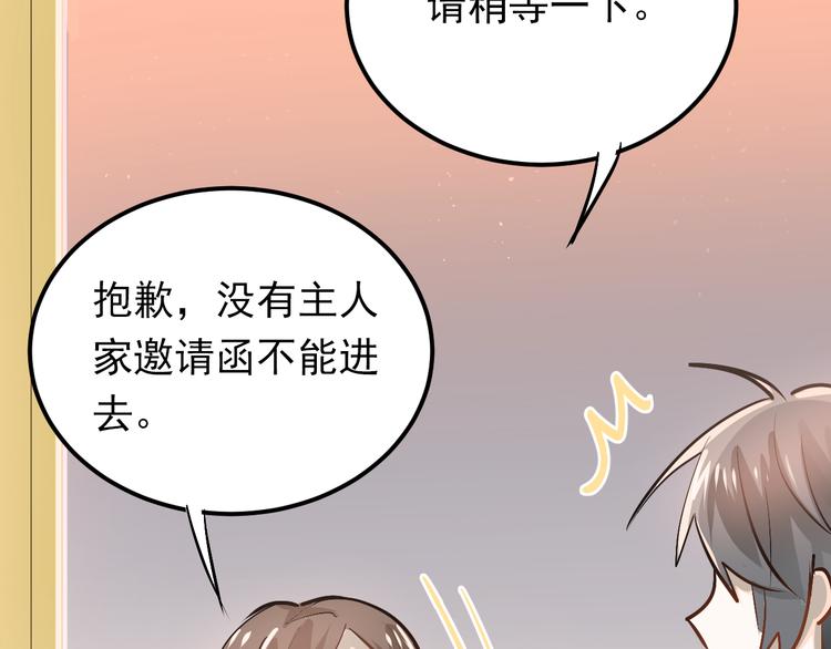 第87话 生日宴会91