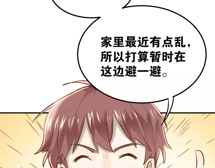 第57话 危机感26
