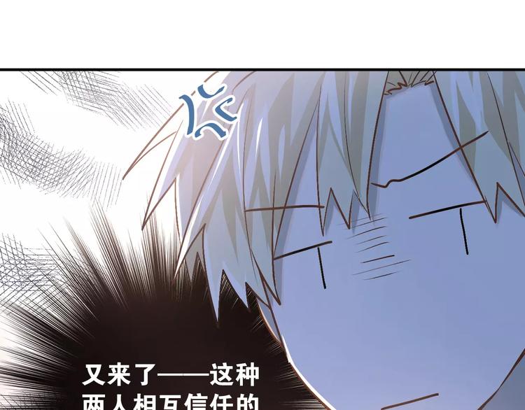 第50话 秘密被发现了！25