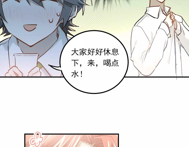 第48话 扑倒？13