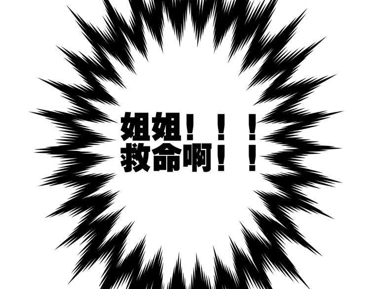 第2话 被当成男生？！69
